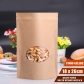 5 pcs Wholesale Food Grade Stand up Ziplock Kraft Pouch Custom Paper Bag Manufacturers